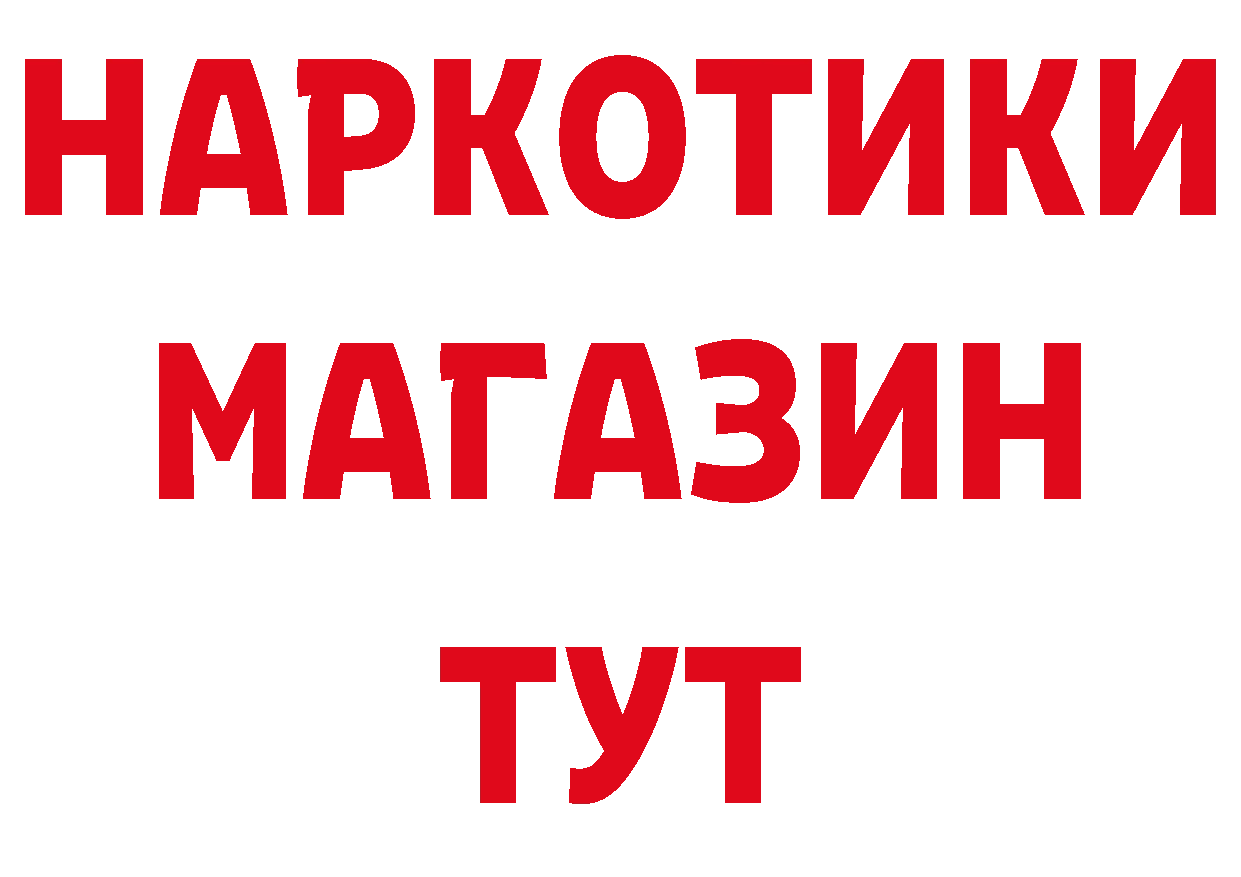 Где продают наркотики? площадка официальный сайт Борзя