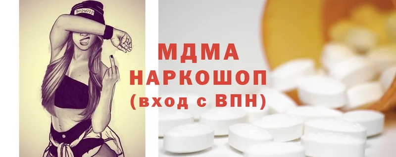 MDMA кристаллы  Борзя 